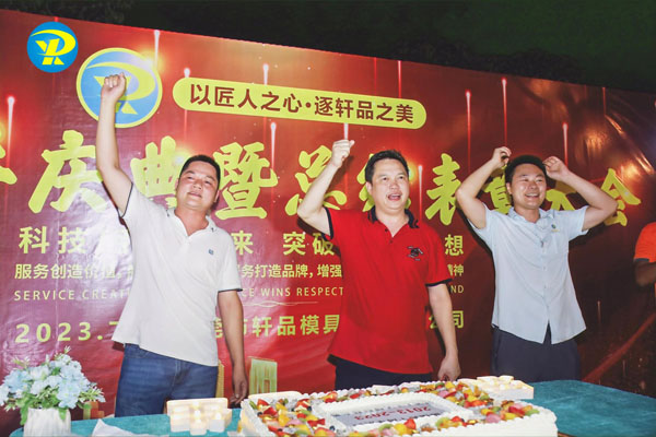Dongguan Xuan Pin Mold Technology Co, Ltd. Feliciter tenet 10th anniversario celebrationem, Praesidem et Socios Votum pro clariori Future